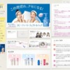CM画像：「浴びる？」篇 「すすぐ度に」篇