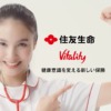CM画像：Vitality 「健康は、保険でつくろう」