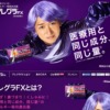 CM画像：「アレグラ美容室」篇