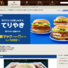 CM画像：「歓び(てりやきチキンフィレオ)」篇