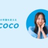 CM画像：ecoco（イココ）