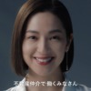 CM画像：「不動産仲介に新しい風を」篇