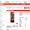CM画像：「るりこの混ぜ込みご飯」篇