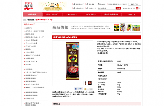 永谷園 CM 松茸の味お吸いもの 「るりこの混ぜ込みご飯」篇