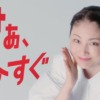 CM画像：おトクeプラン