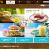 CM画像：「マックシェイク バナナ サーファー」篇
