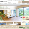 CM画像：リフォレスト 「思い出」篇