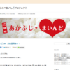 CM画像：あかふじ 今日のごはん 「お米のやり取り」篇