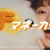 CM画像：わたしにぴったり！フィットん登場篇
