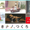 CM画像：ナノブロック 「好きナノ、つくろう」篇