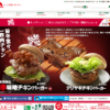 CM画像：「辛味噌チキン 旨辛堂々」篇 「テリヤキチキン 美味しい、のひと手間」篇