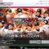 CM画像：ドリナイ・ドリナイSS コナミ日本シリーズ2013 予想篇