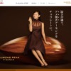 CM画像：「尾野真千子の本音」篇