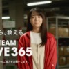 CM画像：「赤十字は、動いてる！」篇