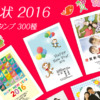 CM画像：恋する年賀状 Digipri年賀状2016