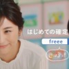CM画像：「国税にも同じこと言えんの」篇「あなたはどうする」篇
