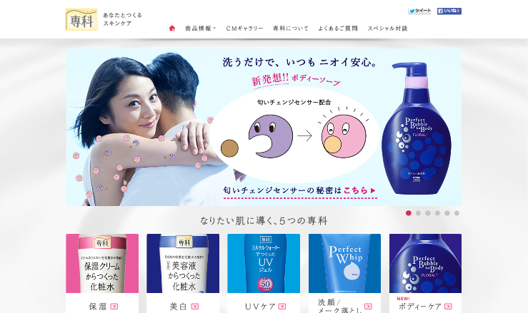 資生堂 CM 専科 パーフェクトバブル フォーボディー「あとから」篇