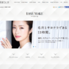 CM画像：「毛穴 サヨナラ」篇 「30cm 美肌」篇
