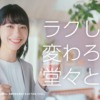 CM画像：DHC プロティンダイエット MCTプラス