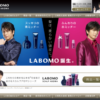 CM画像：スカルプアロマシャンプー LABOMO ラボモ 「ロミオとジュリエット」篇