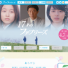 CM画像：「熱血家族」シリーズ 17才のファブリーズ 第1話