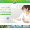 CM画像：「滝修行」篇
