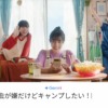 CM画像：Google の AI、Gemini になんでも相談だ 旅プラン篇