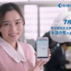 CM画像：安否確認サービス2