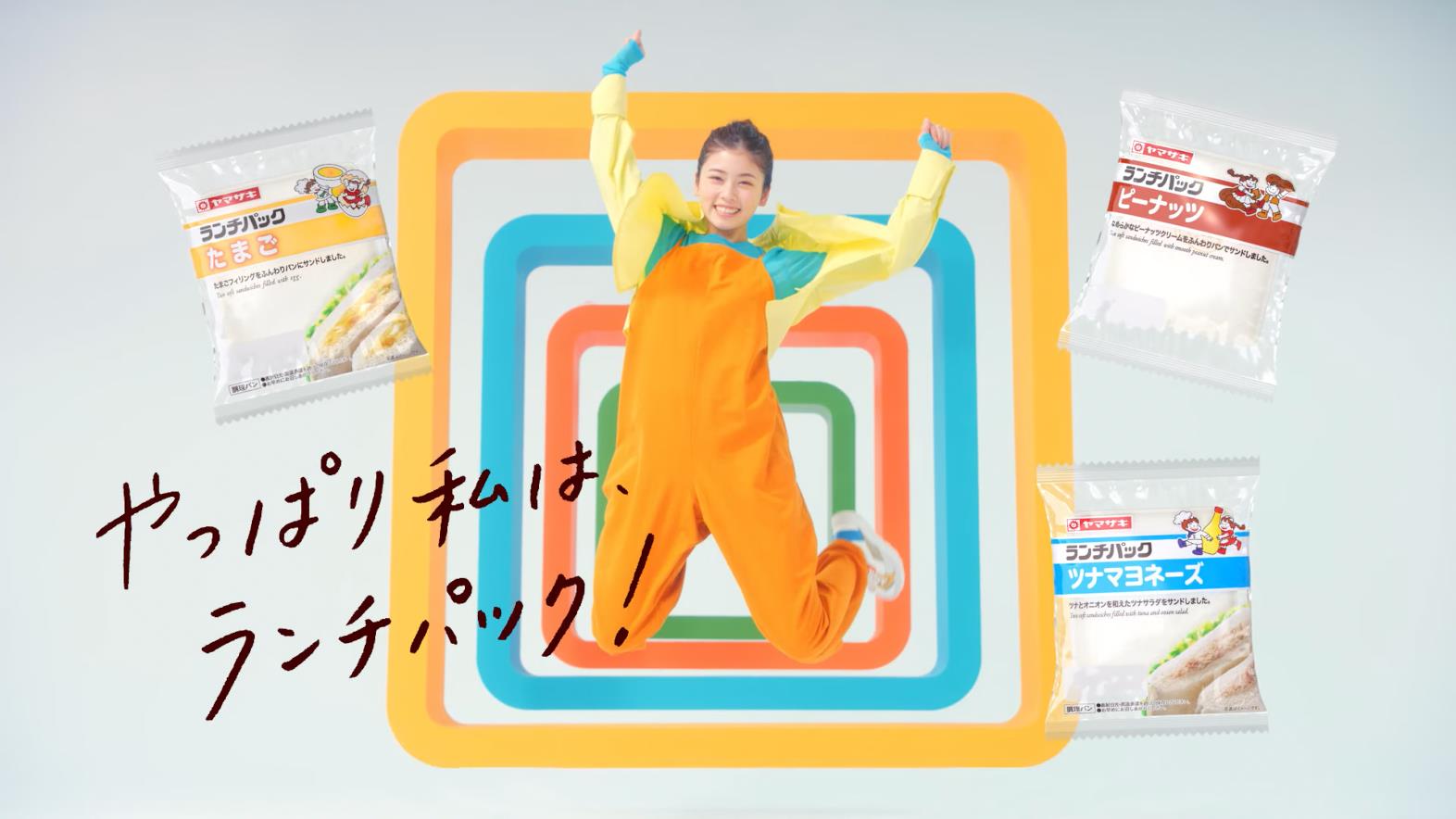 山崎製パン CM 「小芝風花 登場」篇