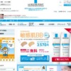 CM画像：ロッシュ ポゼ BBクリーム 敏感肌BB