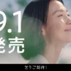 CM画像：EVERINO(エブリノ)オーブンレンジ