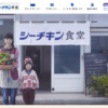 CM画像：シーチキン食堂 「本日、開店」篇