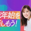 CM画像：JRA×地方競馬 KEIBAカラフルDAYS