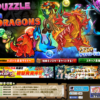 CM画像：パズル&ドラゴンズ(パズドラ)「待ち合わせ」篇