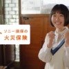 CM画像：「教えたガール」篇