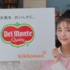 CM画像：キッコーマン食品 デルモンテ リコピンリッチ・ピュレフルーツ 「ピュルピュルのうた」篇・「ピュレフルーツのうた」篇