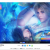 CM画像：FINAL FANTASY X/X-2 HD Remaster 「この世界の別れ」篇