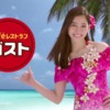 CM画像：「ガストでフォアグラ！」篇