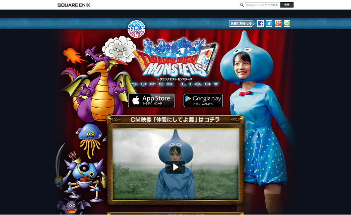 スクウェア・エニックス CM ドラゴンクエストモンスターズ スーパーライト 「仲間にしてよ」篇