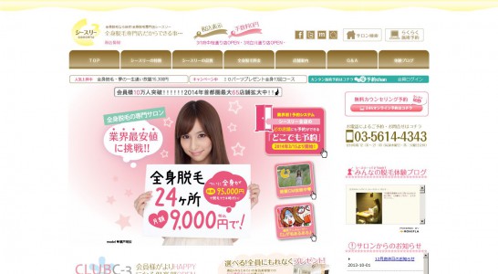 C3(シースリー) CM 「私に勇気をください」篇