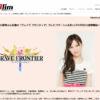 CM画像：ブレイブ フロンティア ブレフロ「爽快」篇 「本格」篇