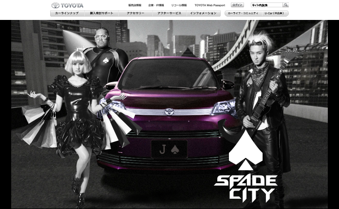 トヨタ自動車 CM スペイド 「SPADE CITY」篇
