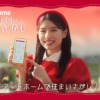 CM画像：アットホーム
