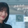 CM画像：リフレア