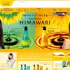 CM画像：ディアボーテ HIMAWARI 「髪のゆがみ」篇 「登場」篇 「機能」篇