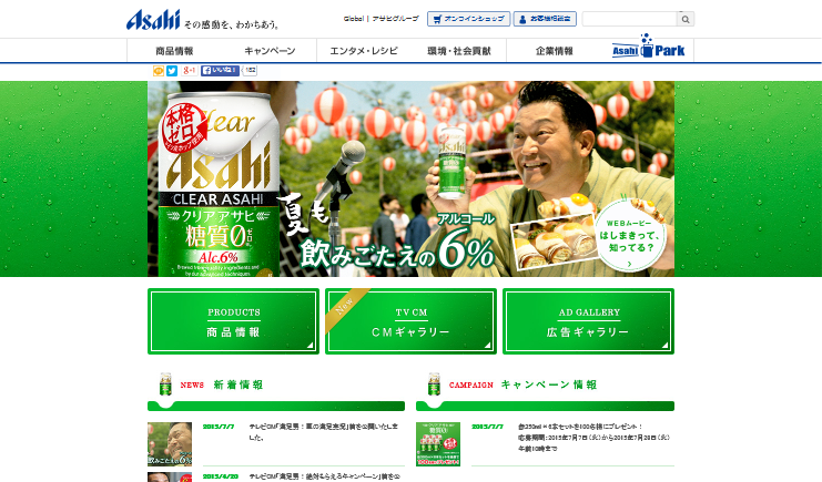 アサヒビール CM クリアアサヒ 糖質ゼロ 「満足男! 夏の満足実況」篇