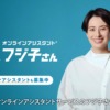 CM画像：「フジ子さん出現」篇
