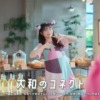 CM画像：「コツコツ・ラクラク・大和のコネクト」篇