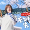 CM画像：モンスターハンターライズ モンハン先生 登場篇 リモート授業篇