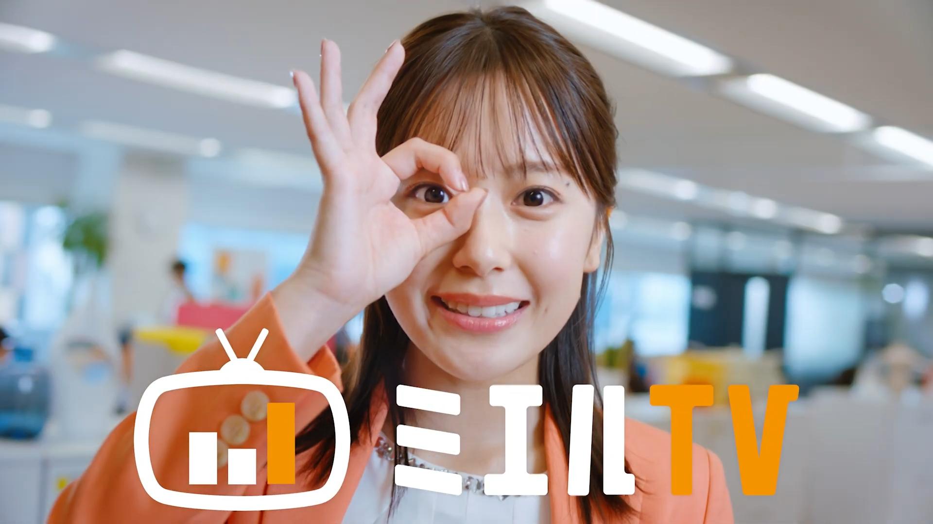 AJA CM ミエルTV 「やってみた」篇・「運用型テレビCM ミエルTV 実際に試してみます！」篇等